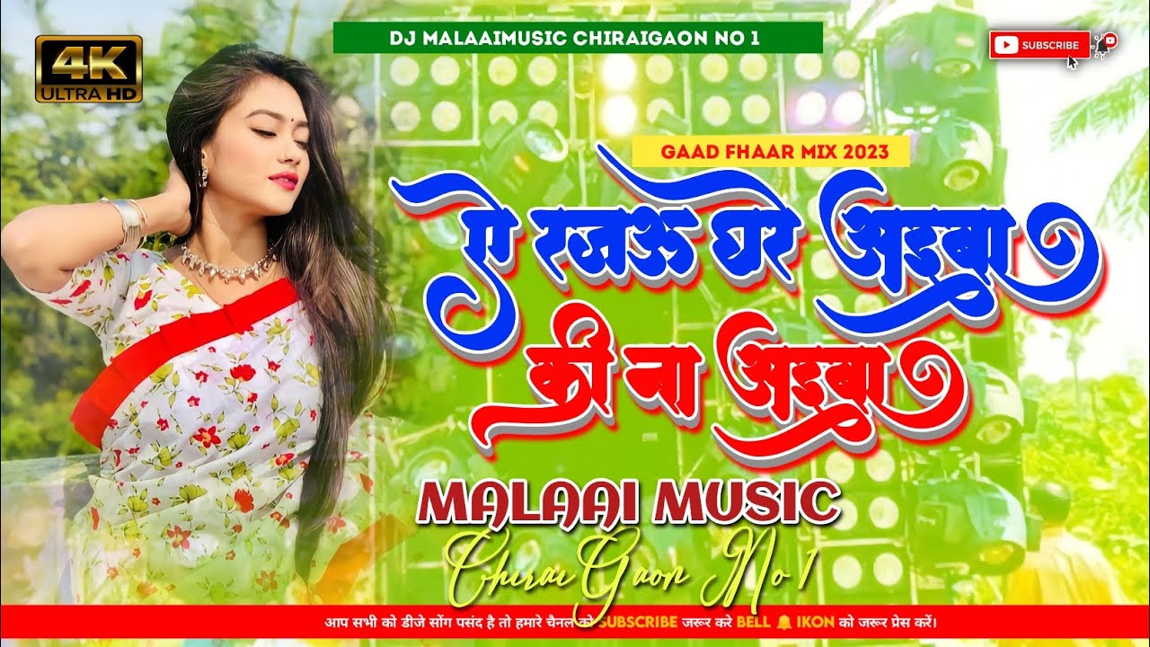 Phonwe Se Batiya Ke Super Hit Bhojpuri Old Is Gold Song Mp3 Jhan JHan Bass Malaai Music ChiraiGaon Domanpur
